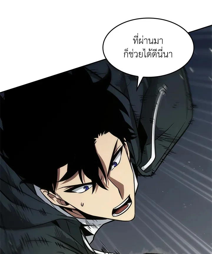 Tomb Raider King ราชันย์จอมโจรปล้นสุสาน ตอนที่ 353 หน้า 75