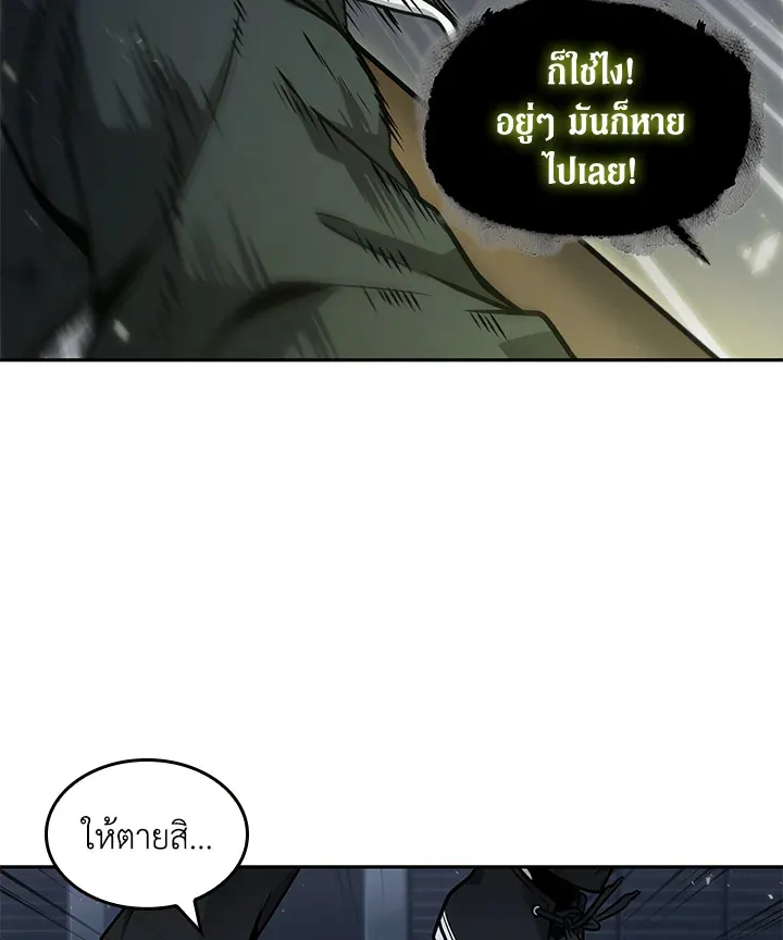 Tomb Raider King ราชันย์จอมโจรปล้นสุสาน ตอนที่ 353 หน้า 76