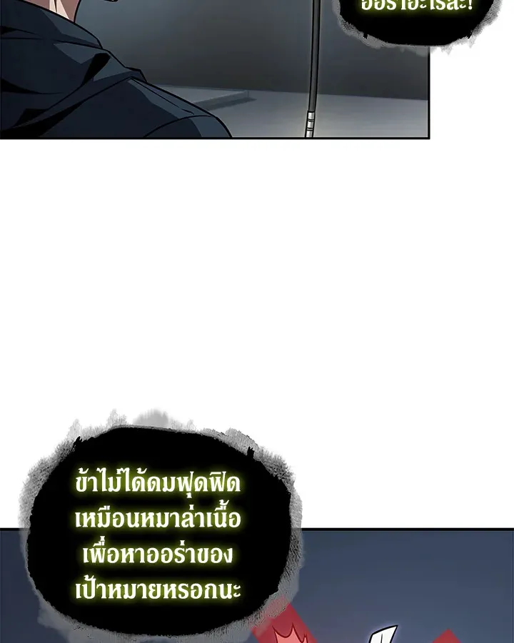 Tomb Raider King ราชันย์จอมโจรปล้นสุสาน ตอนที่ 353 หน้า 82
