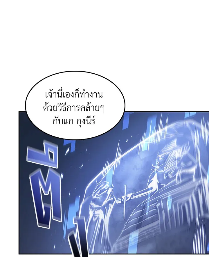 Tomb Raider King ราชันย์จอมโจรปล้นสุสาน ตอนที่ 353 หน้า 87