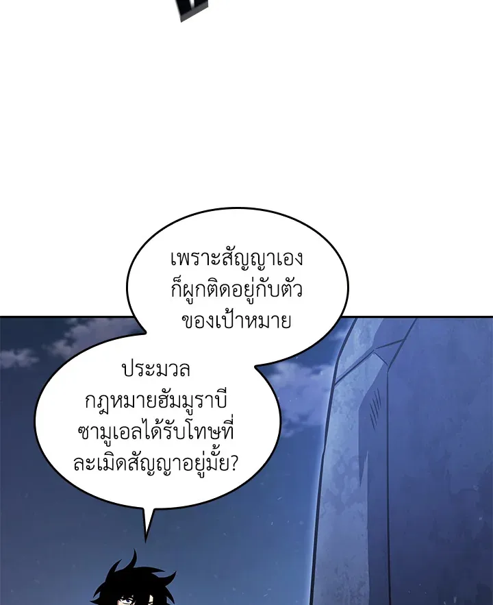 Tomb Raider King ราชันย์จอมโจรปล้นสุสาน ตอนที่ 353 หน้า 88
