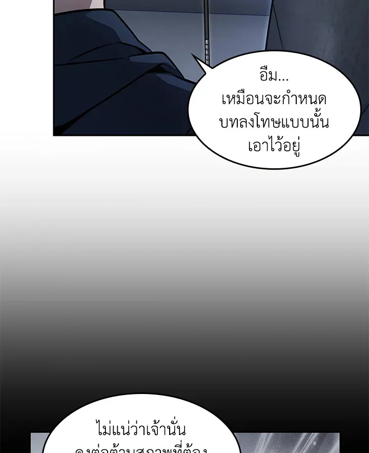 Tomb Raider King ราชันย์จอมโจรปล้นสุสาน ตอนที่ 353 หน้า 91