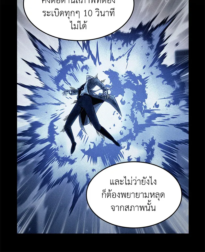 Tomb Raider King ราชันย์จอมโจรปล้นสุสาน ตอนที่ 353 หน้า 92