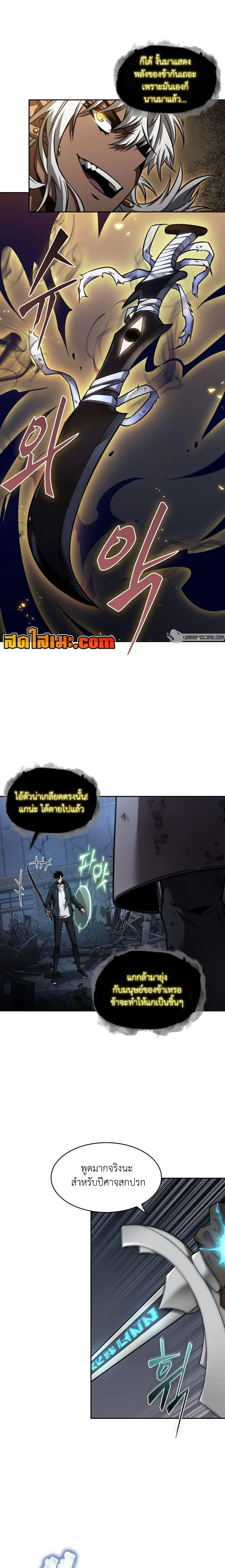 Tomb Raider King ราชันย์จอมโจรปล้นสุสาน ตอนที่ 354 หน้า 14