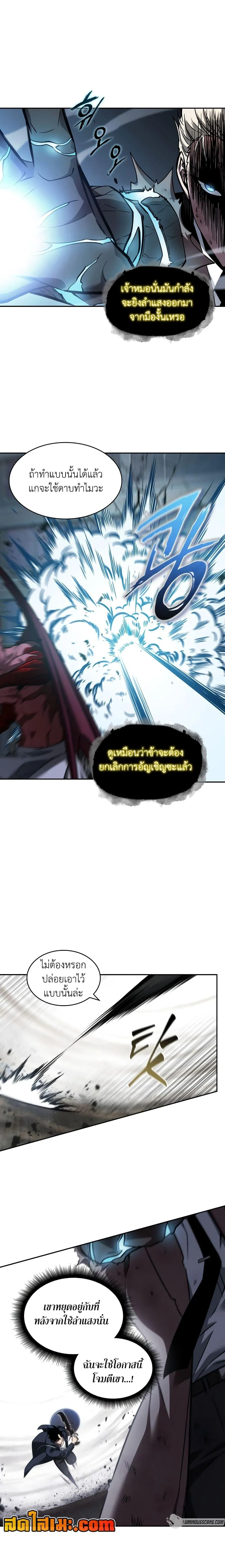 Tomb Raider King ราชันย์จอมโจรปล้นสุสาน ตอนที่ 354 หน้า 19