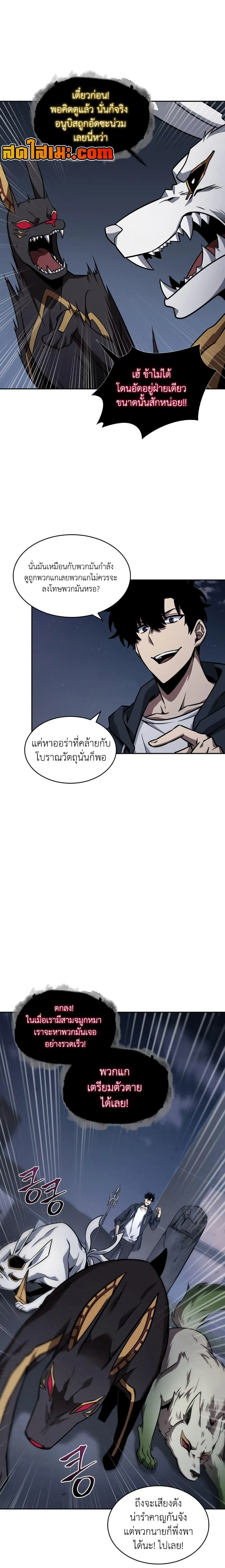 Tomb Raider King ราชันย์จอมโจรปล้นสุสาน ตอนที่ 354 หน้า 5