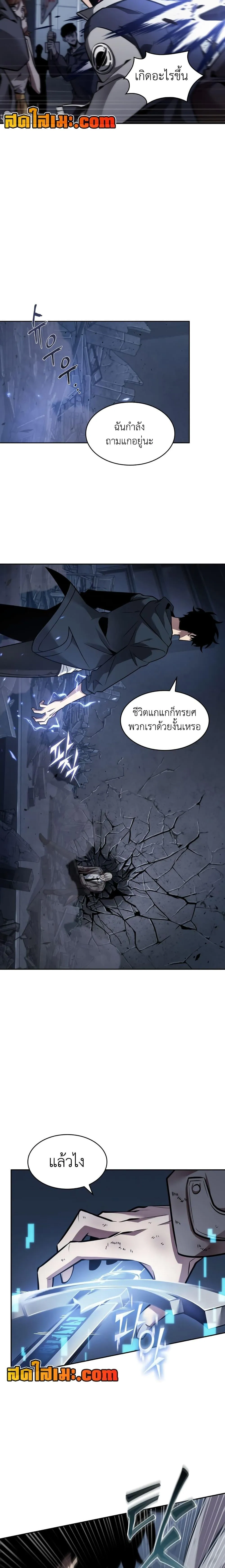 Tomb Raider King ราชันย์จอมโจรปล้นสุสาน ตอนที่ 354 หน้า 8