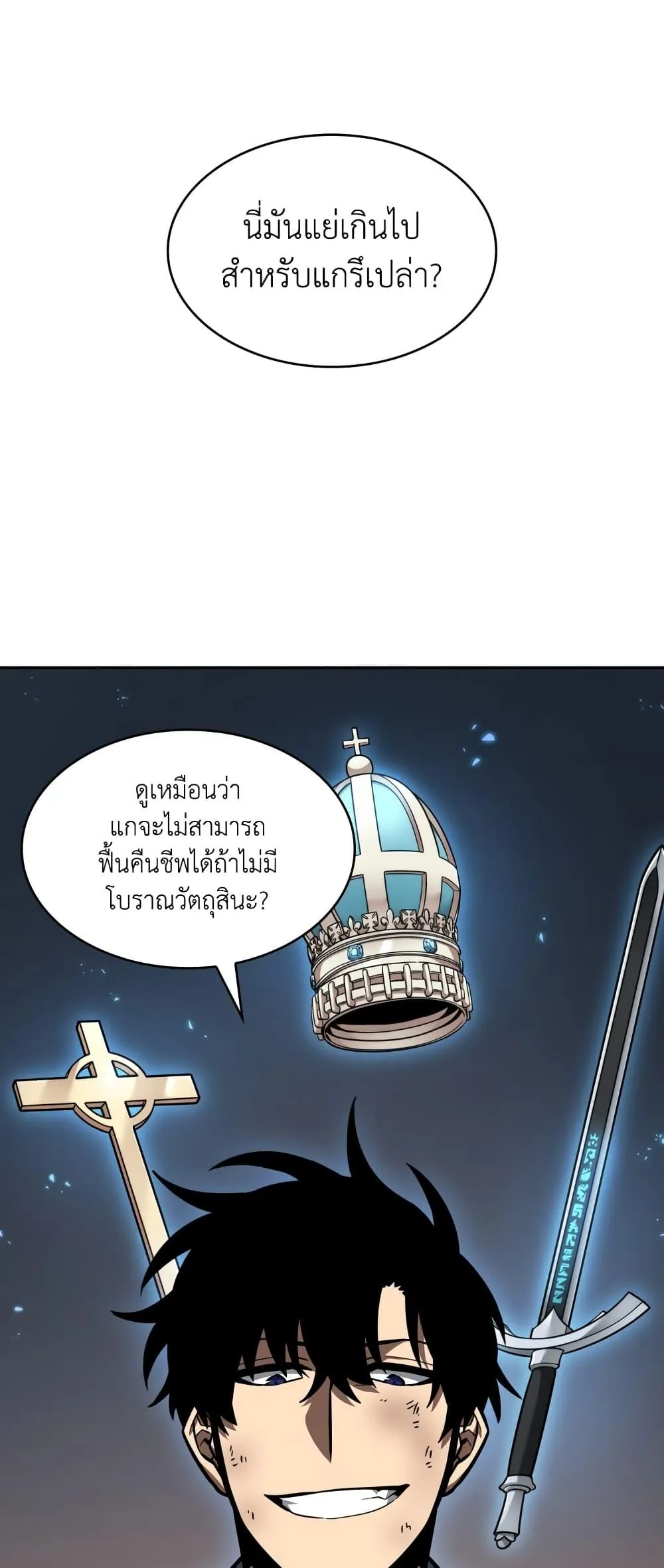 Tomb Raider King ราชันย์จอมโจรปล้นสุสาน ตอนที่ 356 หน้า 14