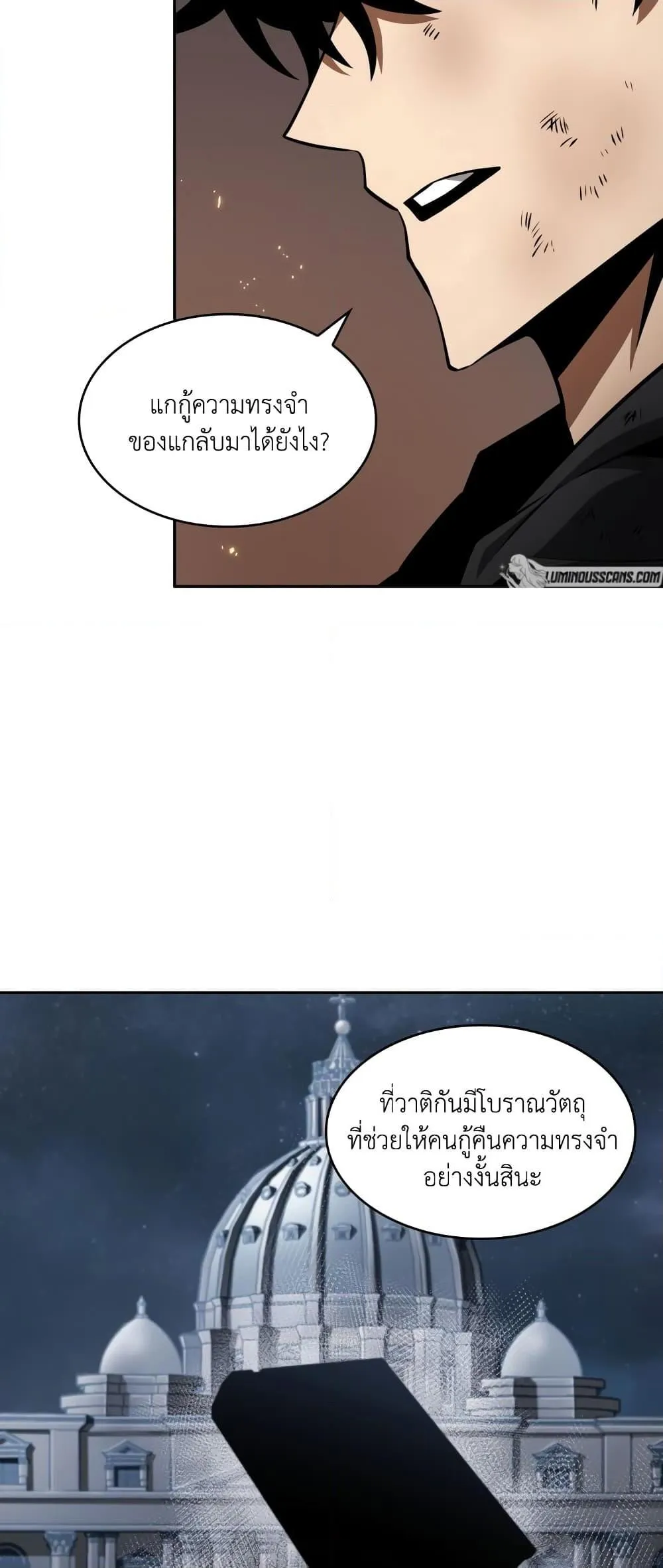 Tomb Raider King ราชันย์จอมโจรปล้นสุสาน ตอนที่ 356 หน้า 17