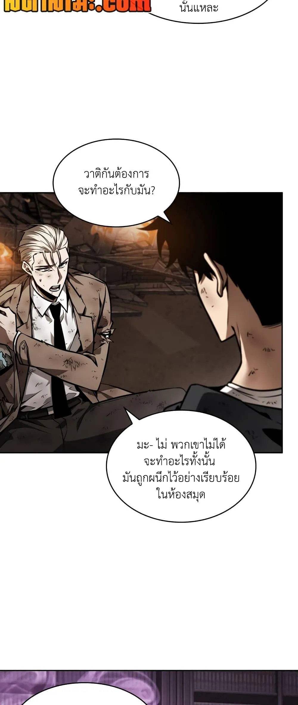 Tomb Raider King ราชันย์จอมโจรปล้นสุสาน ตอนที่ 356 หน้า 24
