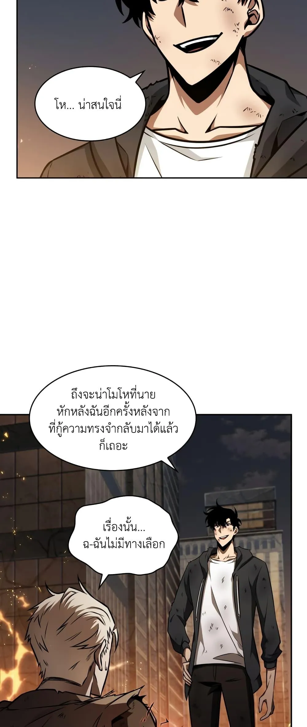 Tomb Raider King ราชันย์จอมโจรปล้นสุสาน ตอนที่ 356 หน้า 26
