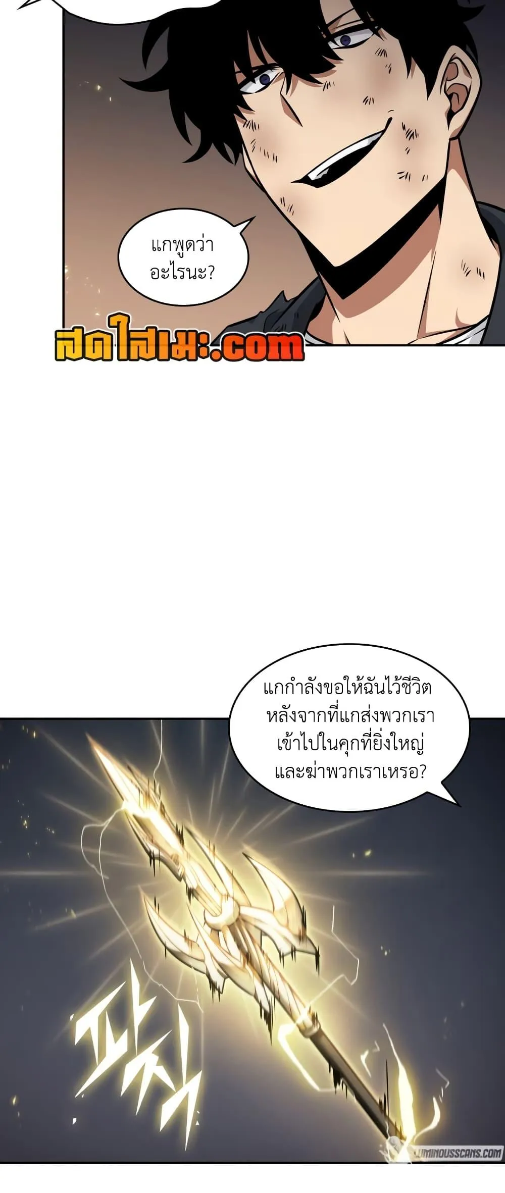 Tomb Raider King ราชันย์จอมโจรปล้นสุสาน ตอนที่ 356 หน้า 31