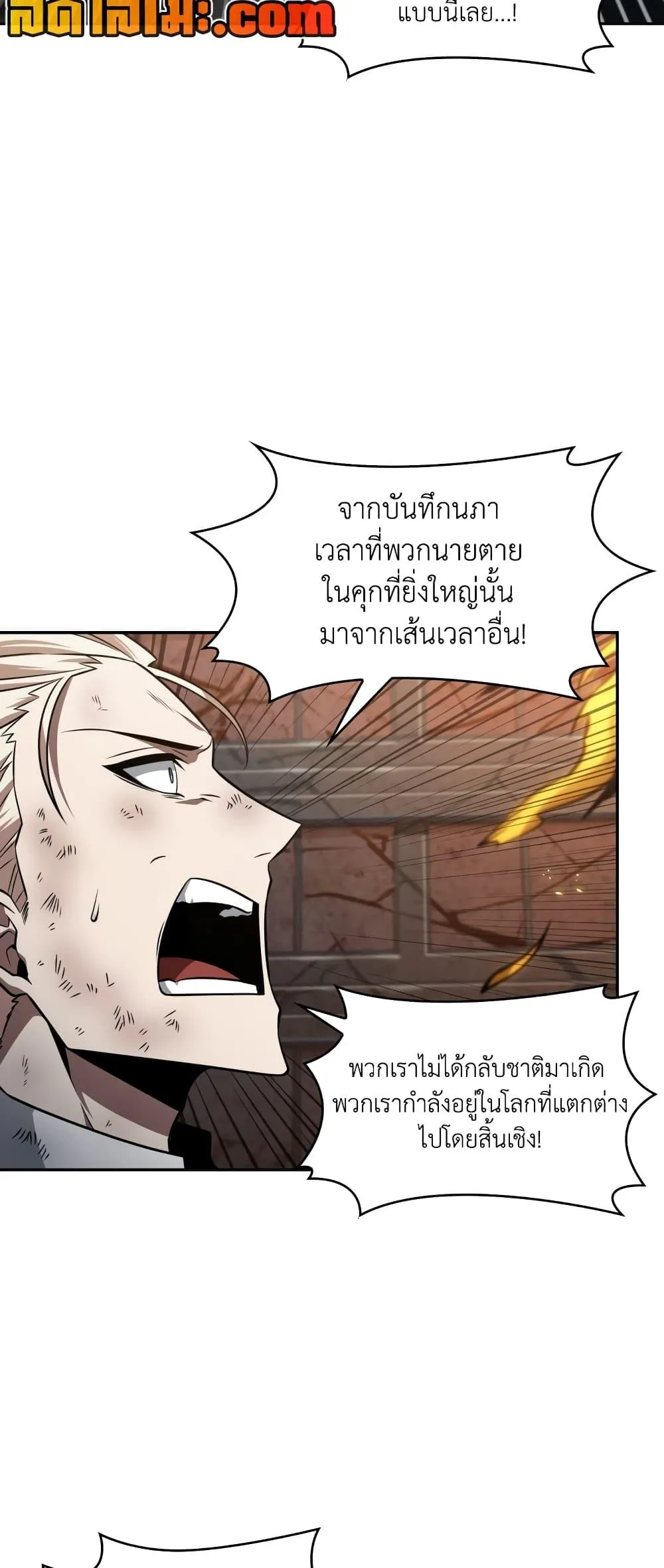 Tomb Raider King ราชันย์จอมโจรปล้นสุสาน ตอนที่ 356 หน้า 33