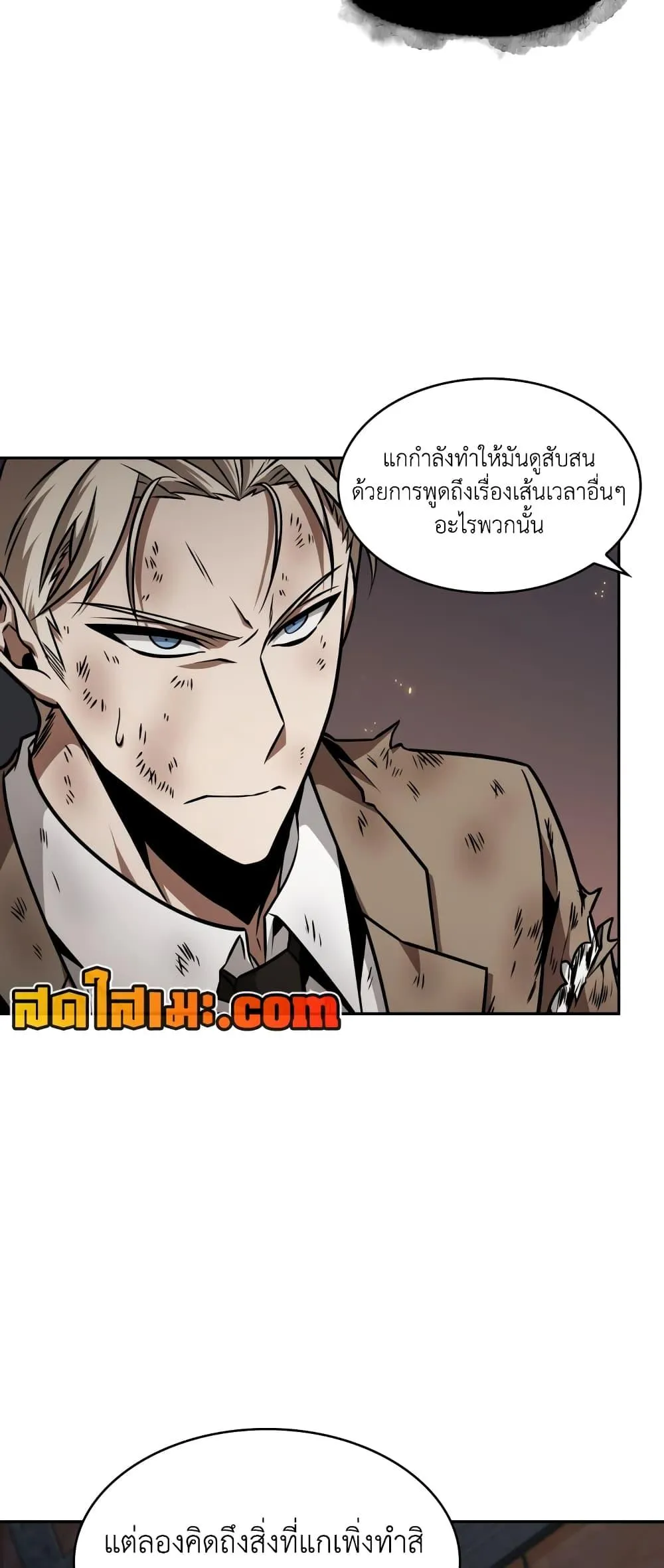 Tomb Raider King ราชันย์จอมโจรปล้นสุสาน ตอนที่ 356 หน้า 37