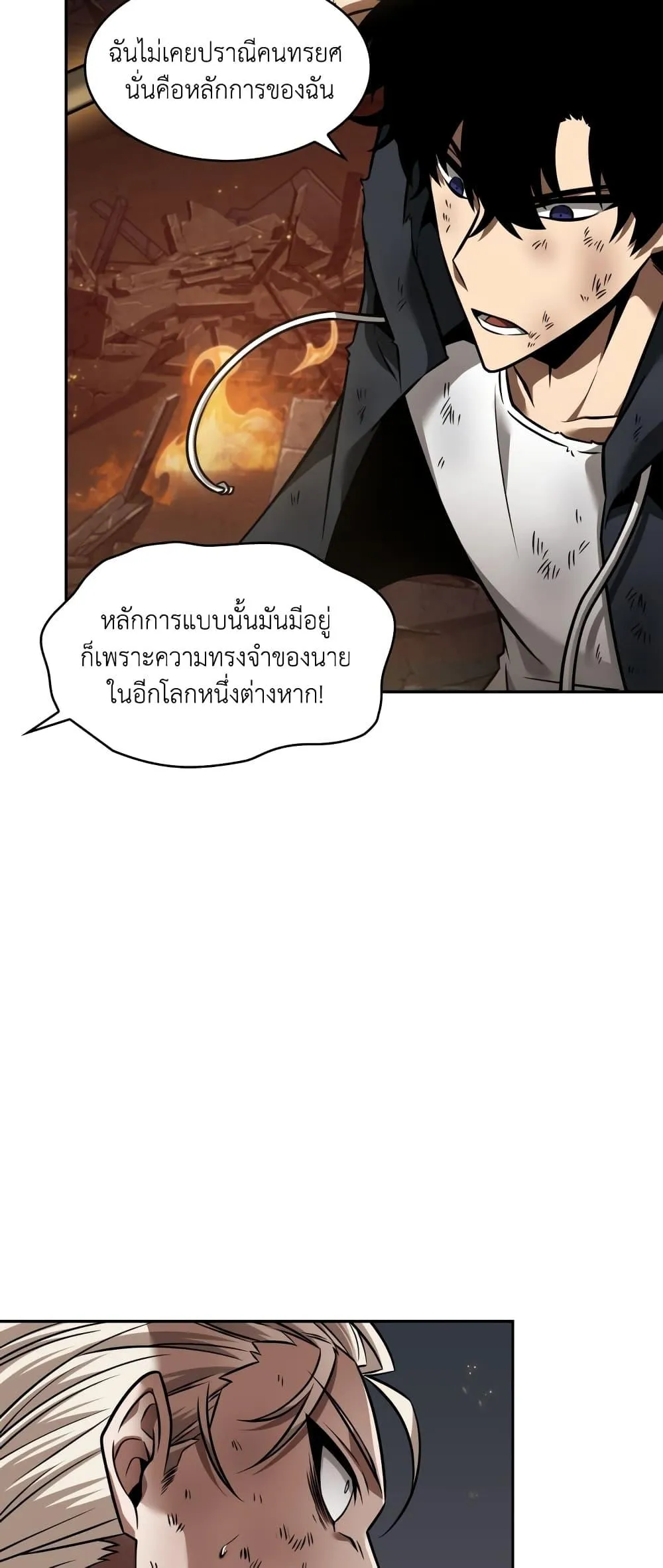 Tomb Raider King ราชันย์จอมโจรปล้นสุสาน ตอนที่ 356 หน้า 39