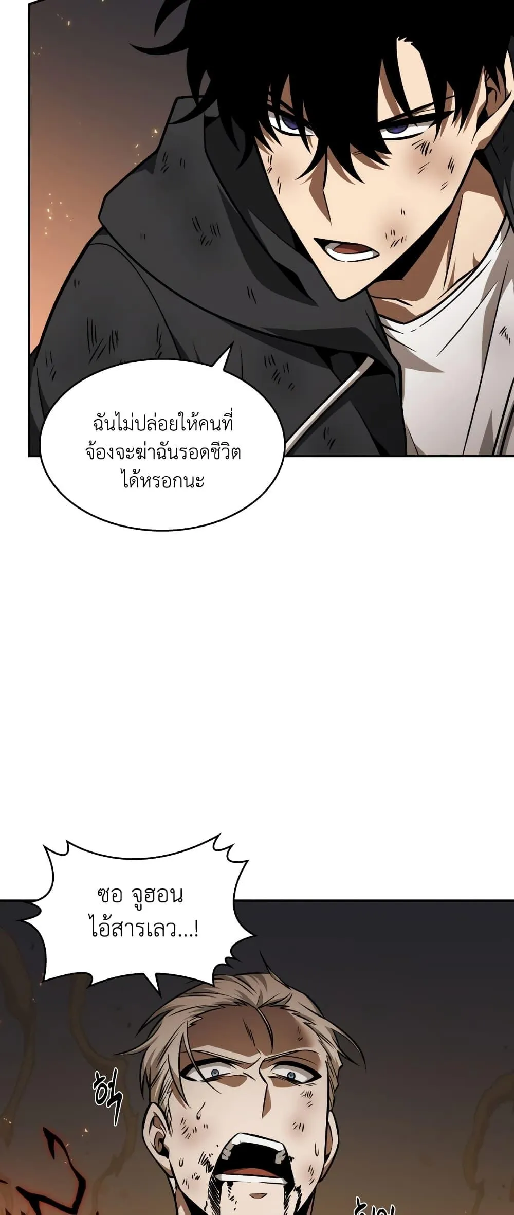 Tomb Raider King ราชันย์จอมโจรปล้นสุสาน ตอนที่ 356 หน้า 43