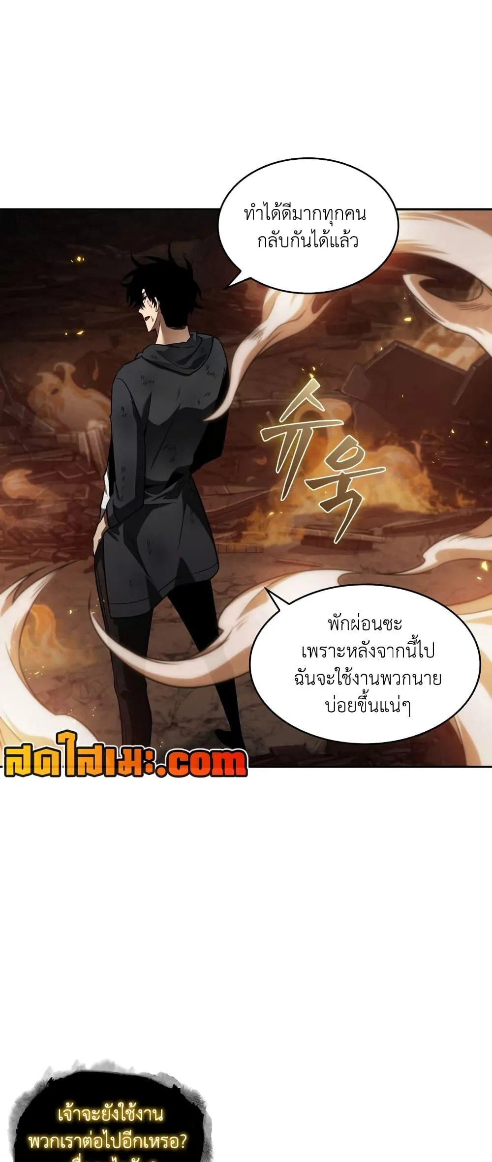 Tomb Raider King ราชันย์จอมโจรปล้นสุสาน ตอนที่ 356 หน้า 47
