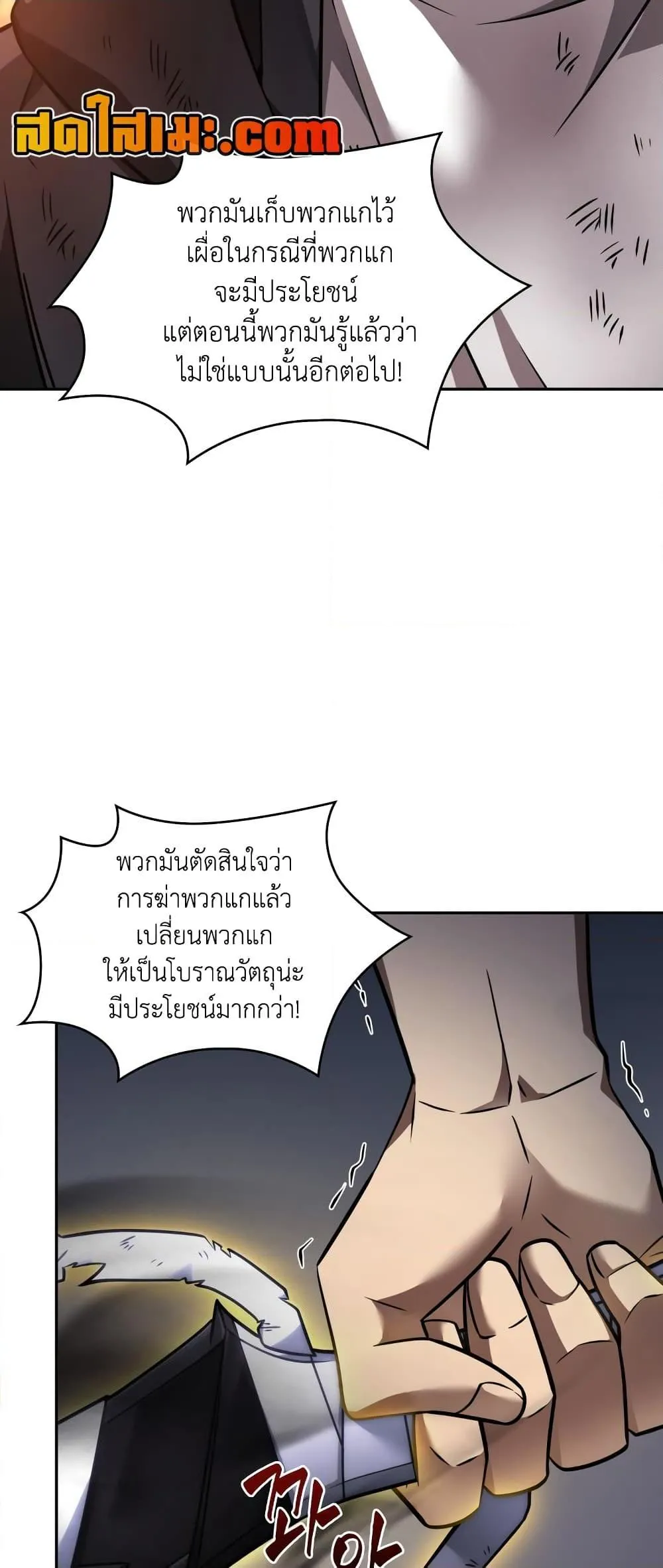 Tomb Raider King ราชันย์จอมโจรปล้นสุสาน ตอนที่ 356 หน้า 5