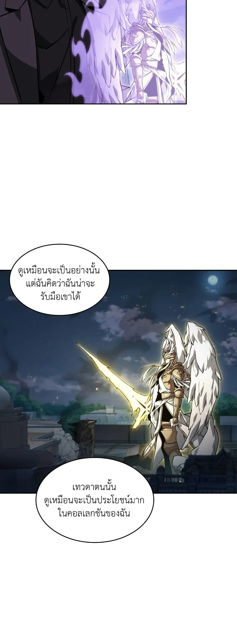 Tomb Raider King ราชันย์จอมโจรปล้นสุสาน ตอนที่ 358 หน้า 12