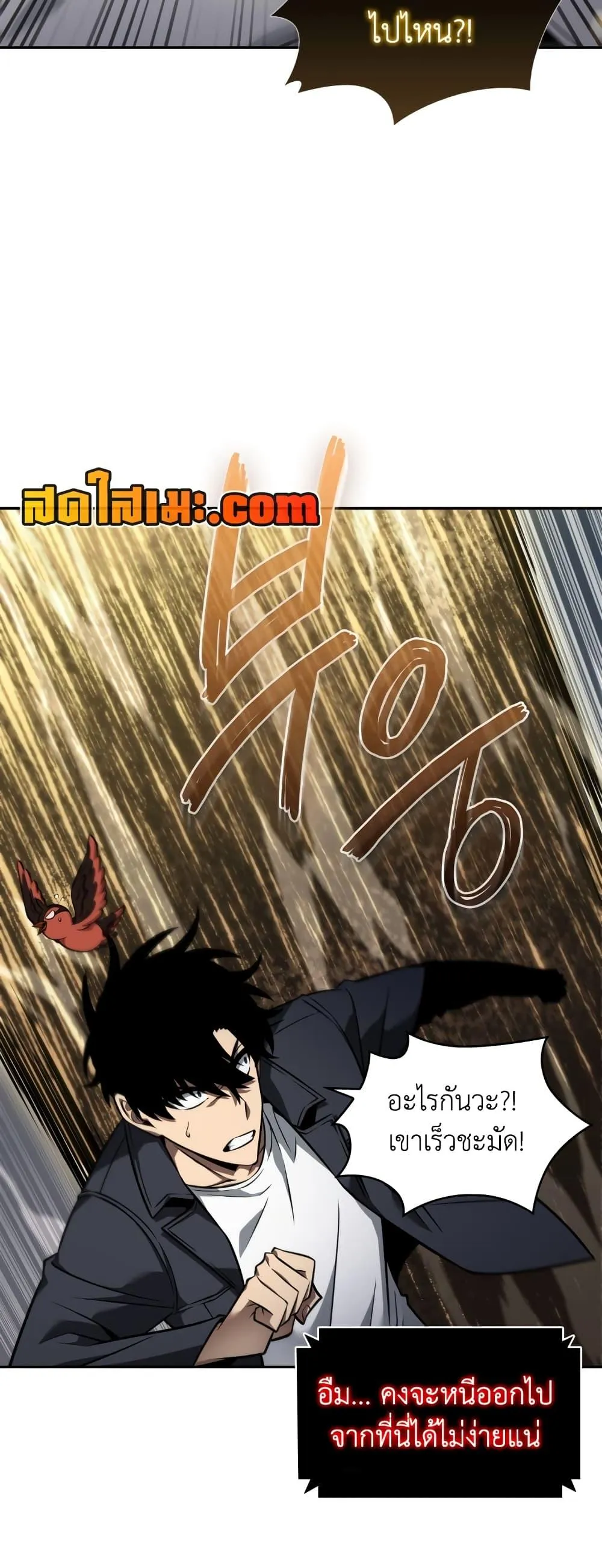 Tomb Raider King ราชันย์จอมโจรปล้นสุสาน ตอนที่ 358 หน้า 15
