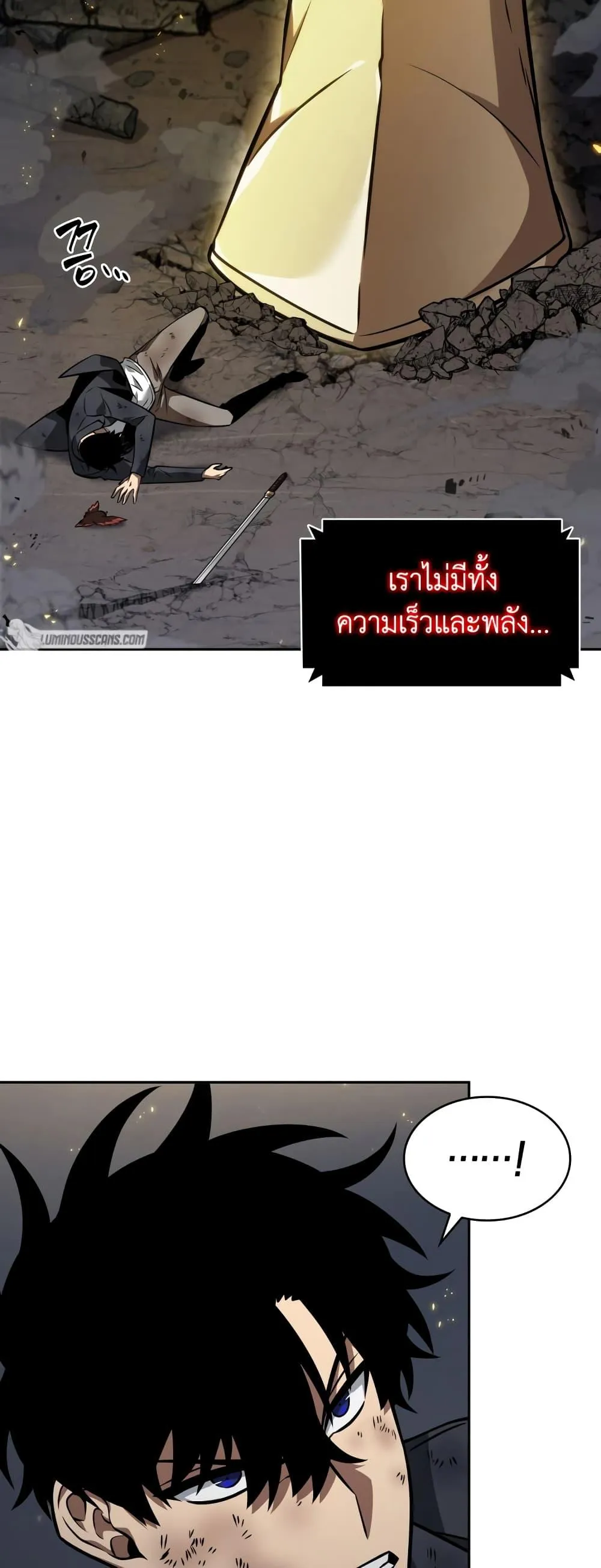 Tomb Raider King ราชันย์จอมโจรปล้นสุสาน ตอนที่ 358 หน้า 17