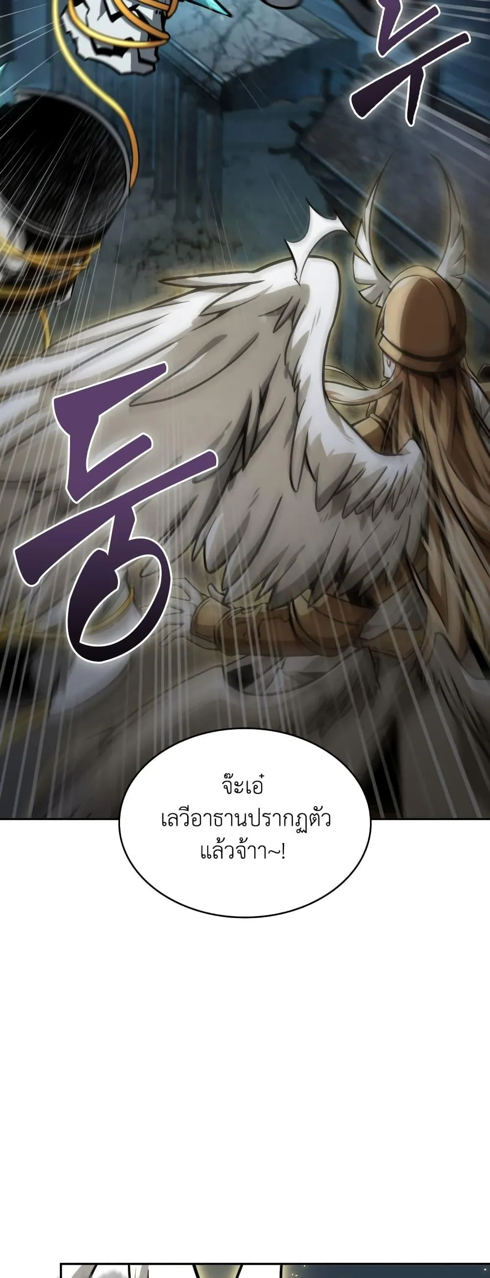 Tomb Raider King ราชันย์จอมโจรปล้นสุสาน ตอนที่ 358 หน้า 22