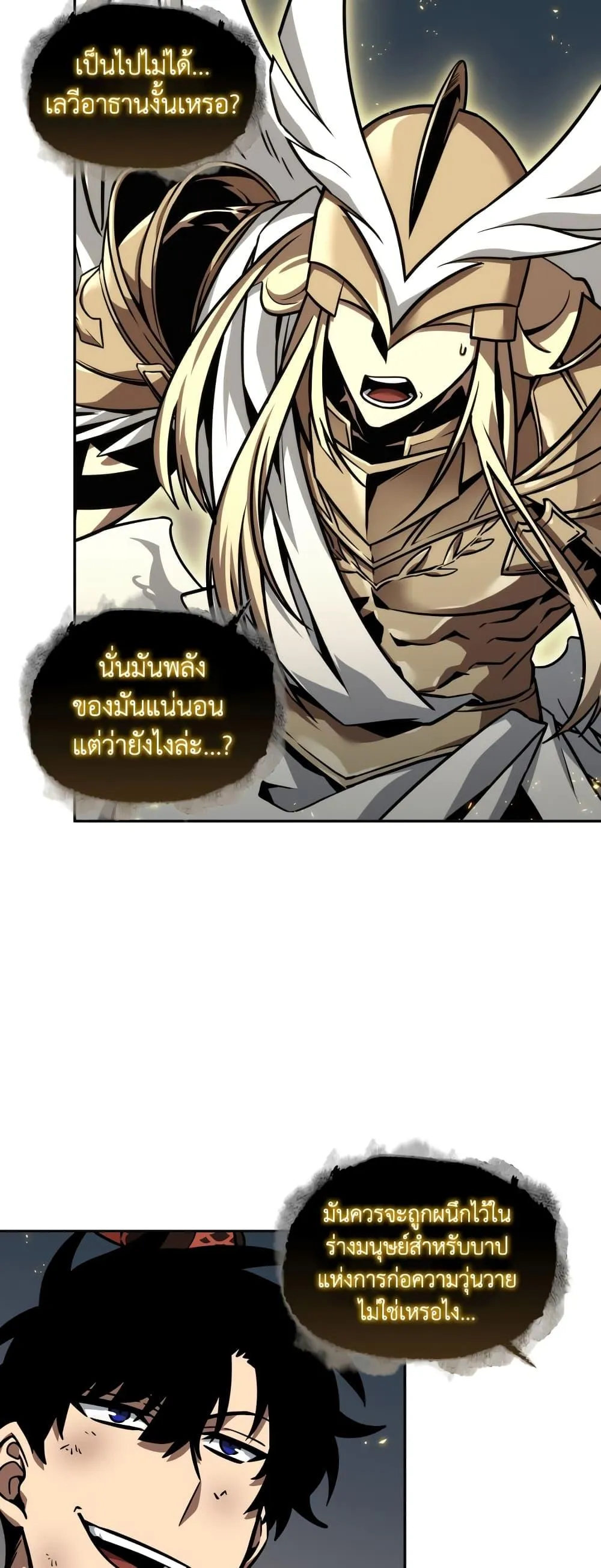 Tomb Raider King ราชันย์จอมโจรปล้นสุสาน ตอนที่ 358 หน้า 23