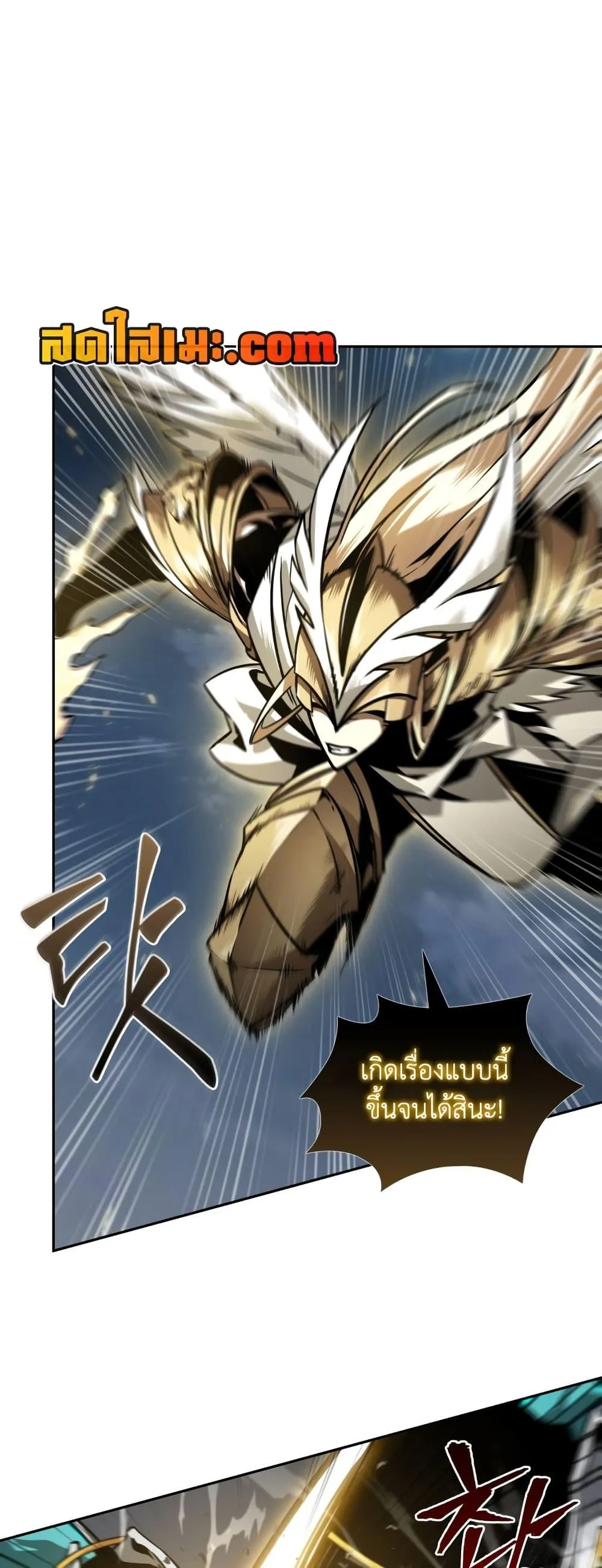 Tomb Raider King ราชันย์จอมโจรปล้นสุสาน ตอนที่ 358 หน้า 26