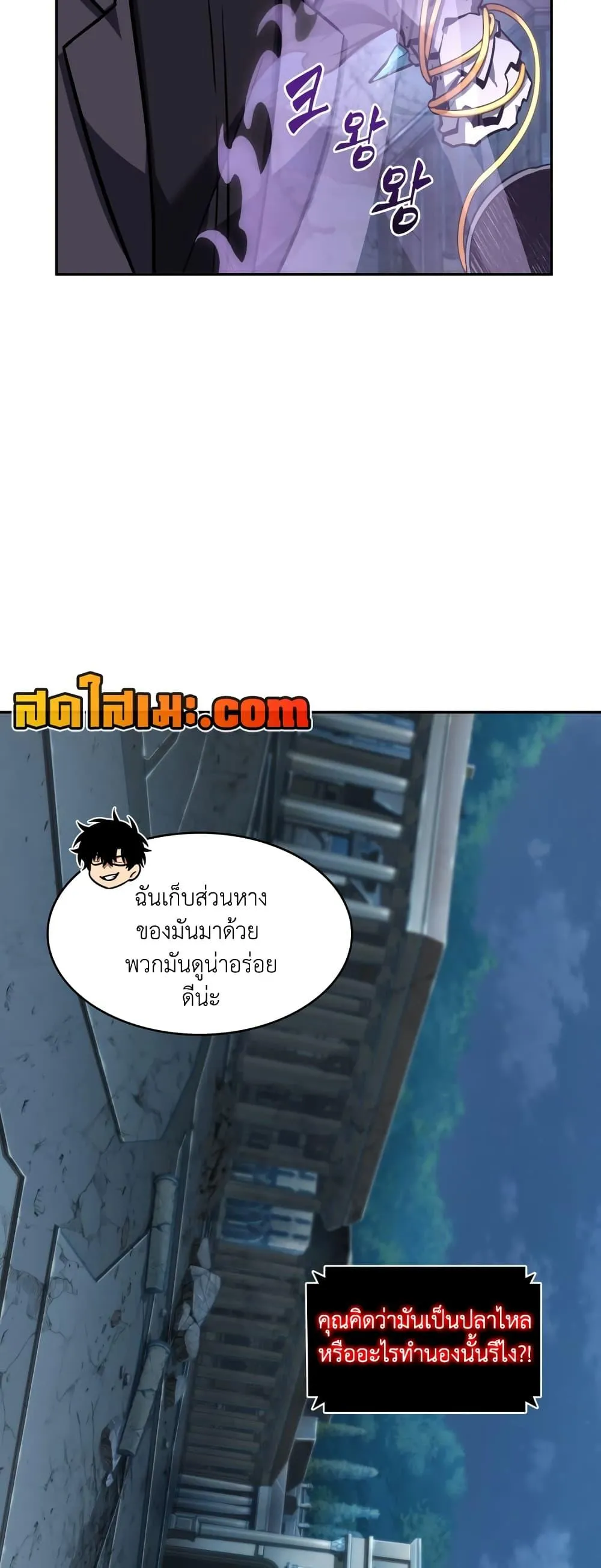 Tomb Raider King ราชันย์จอมโจรปล้นสุสาน ตอนที่ 358 หน้า 29