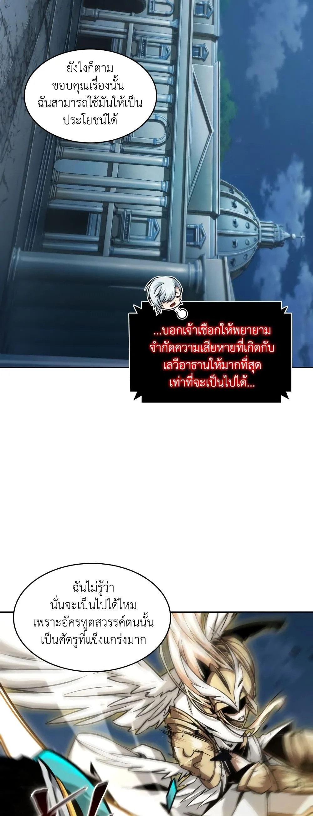Tomb Raider King ราชันย์จอมโจรปล้นสุสาน ตอนที่ 358 หน้า 30