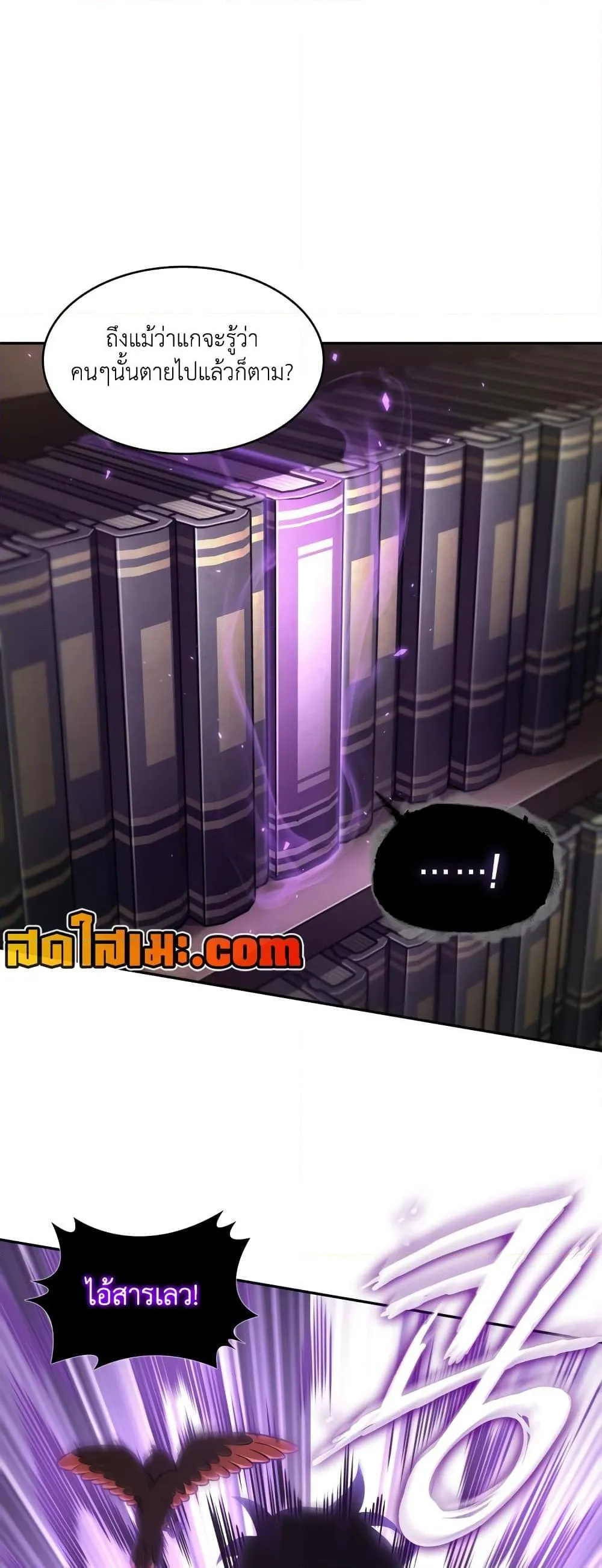 Tomb Raider King ราชันย์จอมโจรปล้นสุสาน ตอนที่ 358 หน้า 44