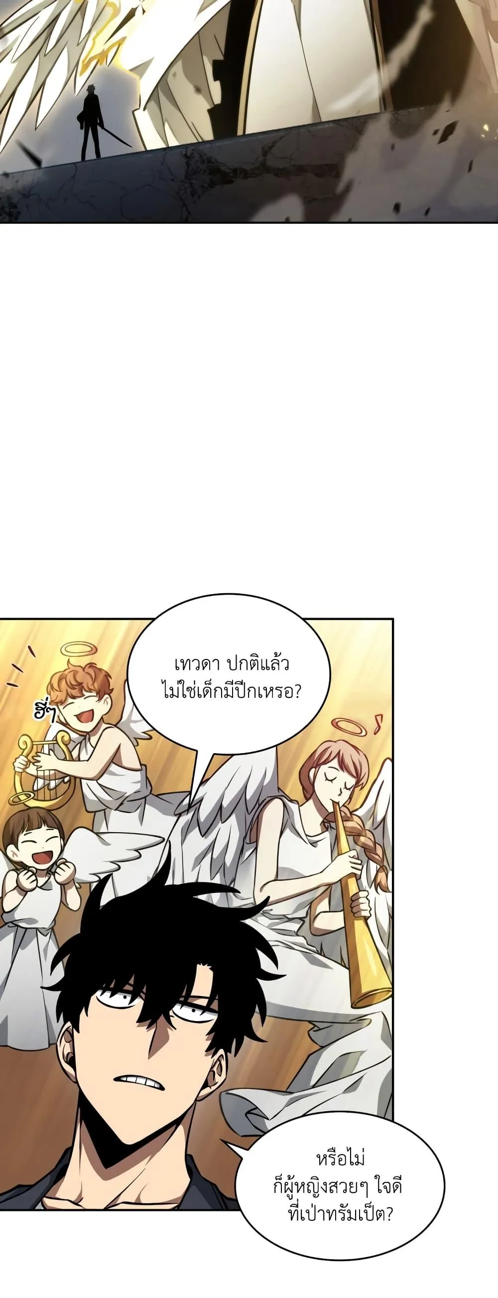 Tomb Raider King ราชันย์จอมโจรปล้นสุสาน ตอนที่ 358 หน้า 5