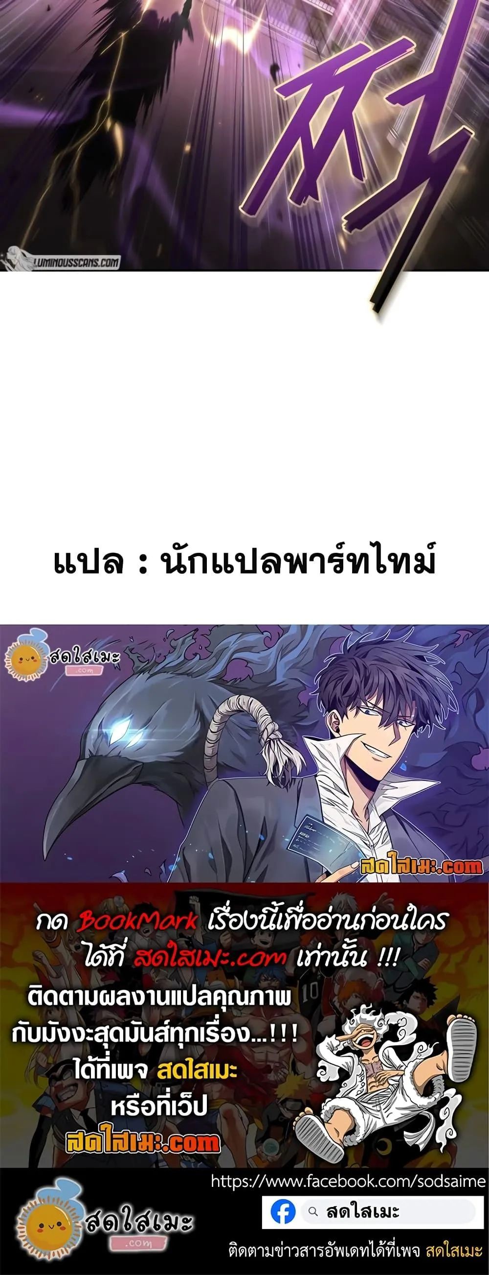 Tomb Raider King ราชันย์จอมโจรปล้นสุสาน ตอนที่ 358 หน้า 50