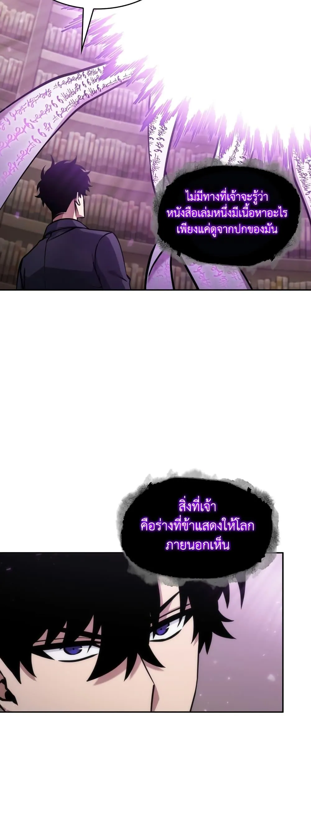 Tomb Raider King ราชันย์จอมโจรปล้นสุสาน ตอนที่ 359 หน้า 12