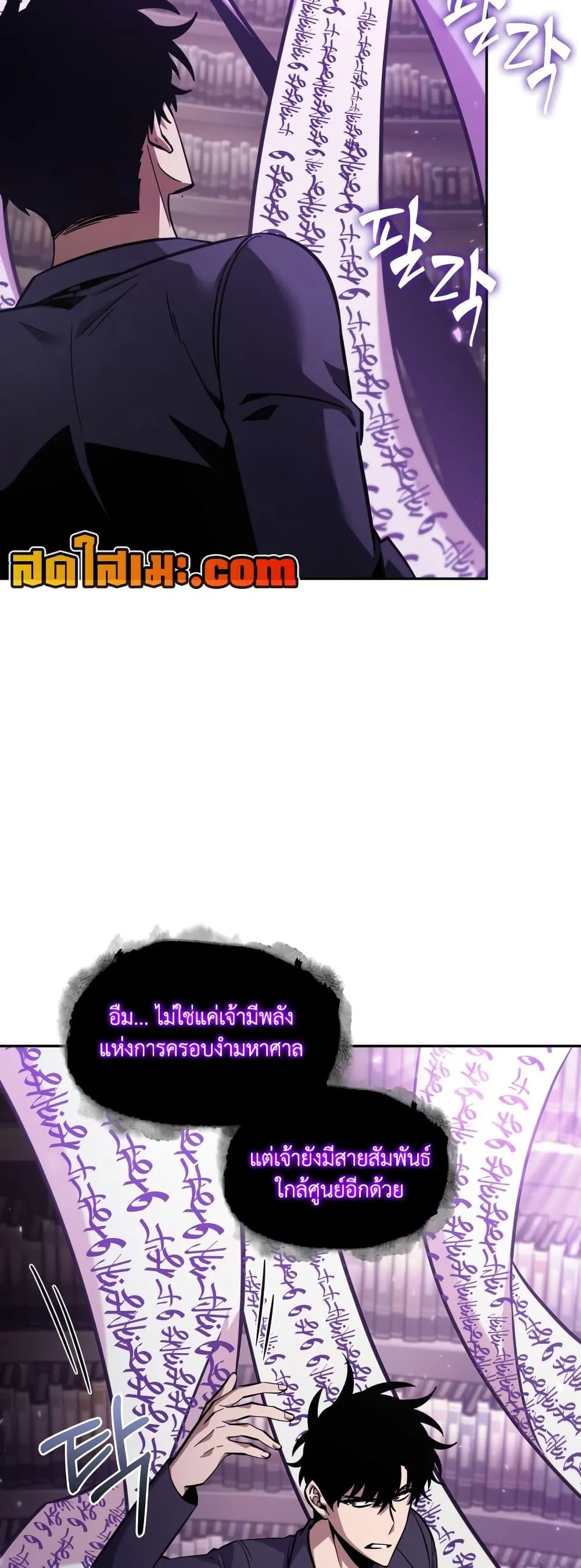 Tomb Raider King ราชันย์จอมโจรปล้นสุสาน ตอนที่ 359 หน้า 14