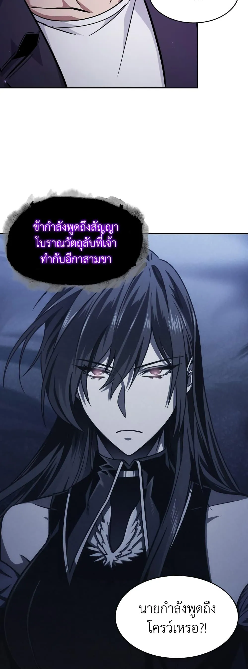 Tomb Raider King ราชันย์จอมโจรปล้นสุสาน ตอนที่ 359 หน้า 16