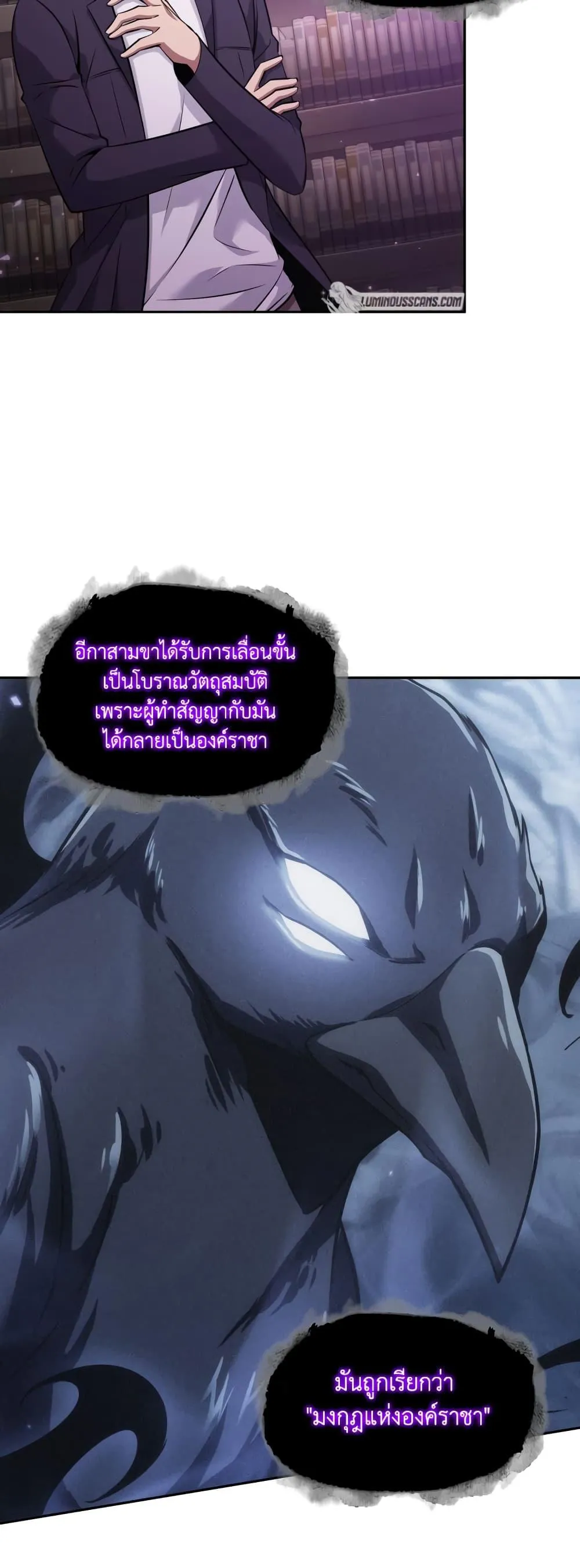 Tomb Raider King ราชันย์จอมโจรปล้นสุสาน ตอนที่ 359 หน้า 19