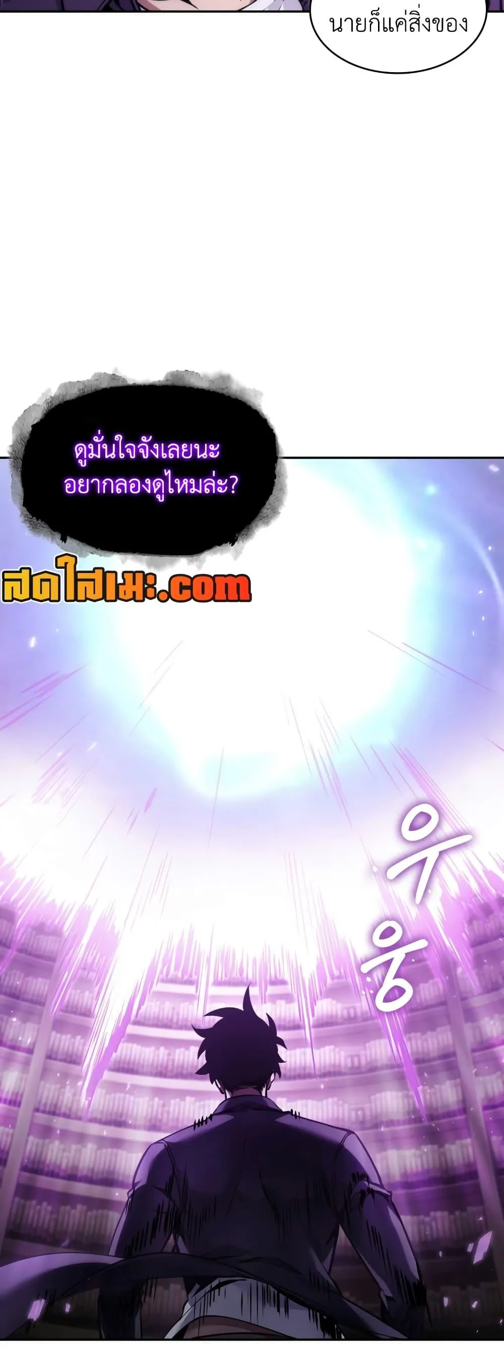 Tomb Raider King ราชันย์จอมโจรปล้นสุสาน ตอนที่ 359 หน้า 24