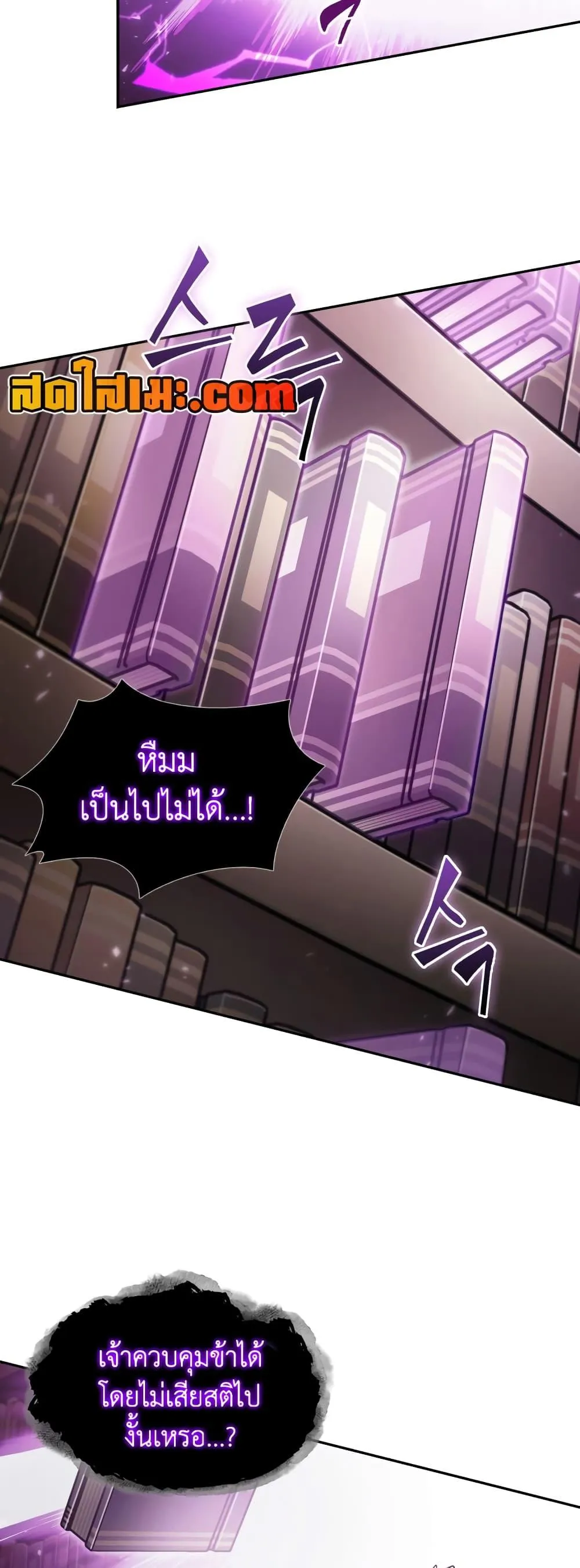 Tomb Raider King ราชันย์จอมโจรปล้นสุสาน ตอนที่ 359 หน้า 28