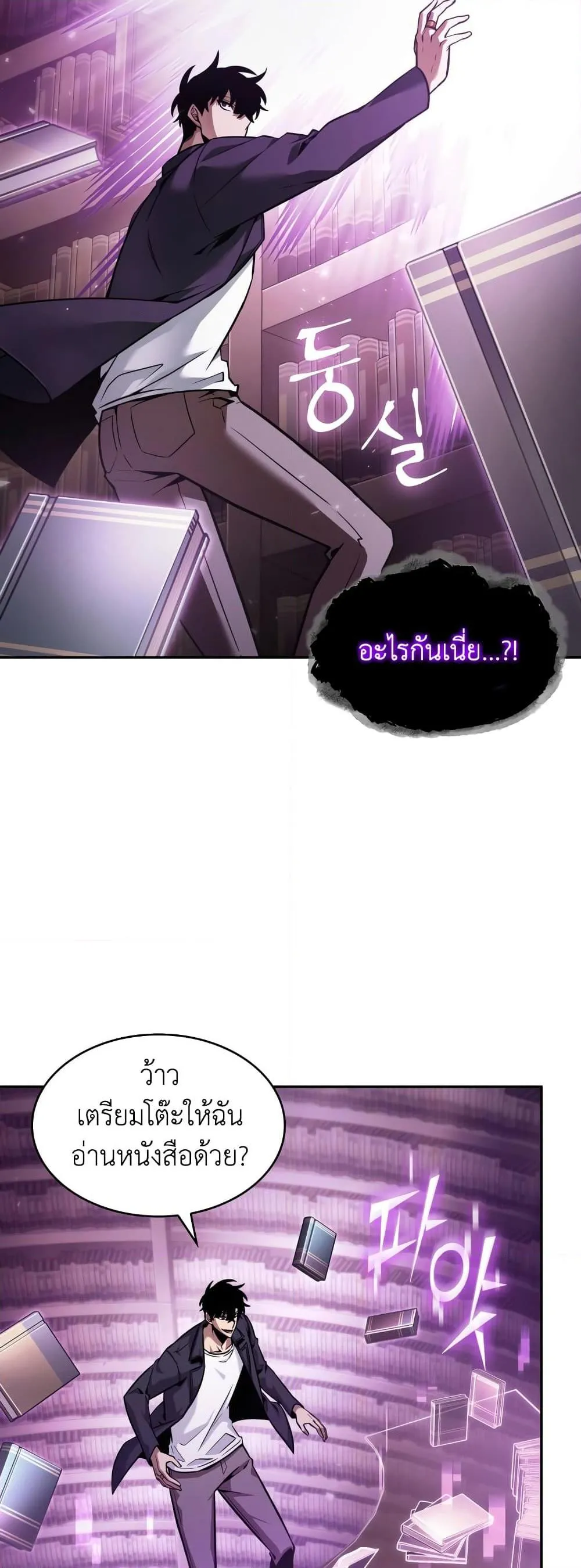 Tomb Raider King ราชันย์จอมโจรปล้นสุสาน ตอนที่ 359 หน้า 29