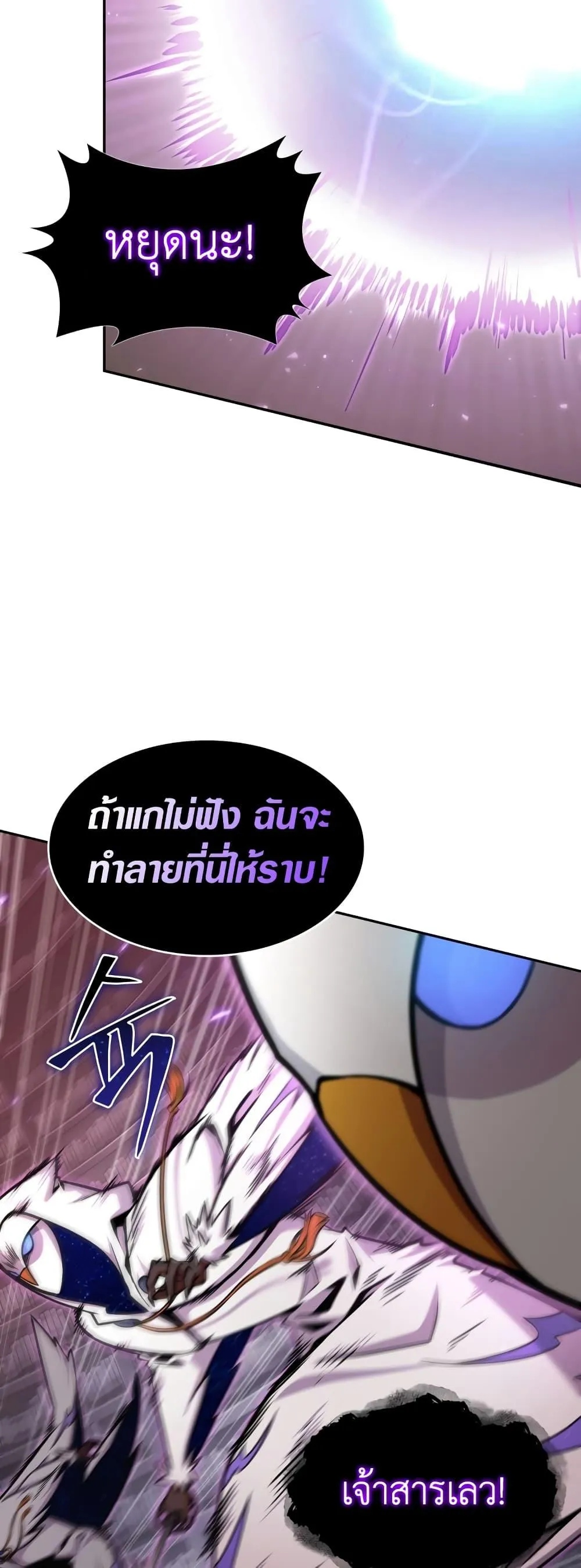 Tomb Raider King ราชันย์จอมโจรปล้นสุสาน ตอนที่ 359 หน้า 40