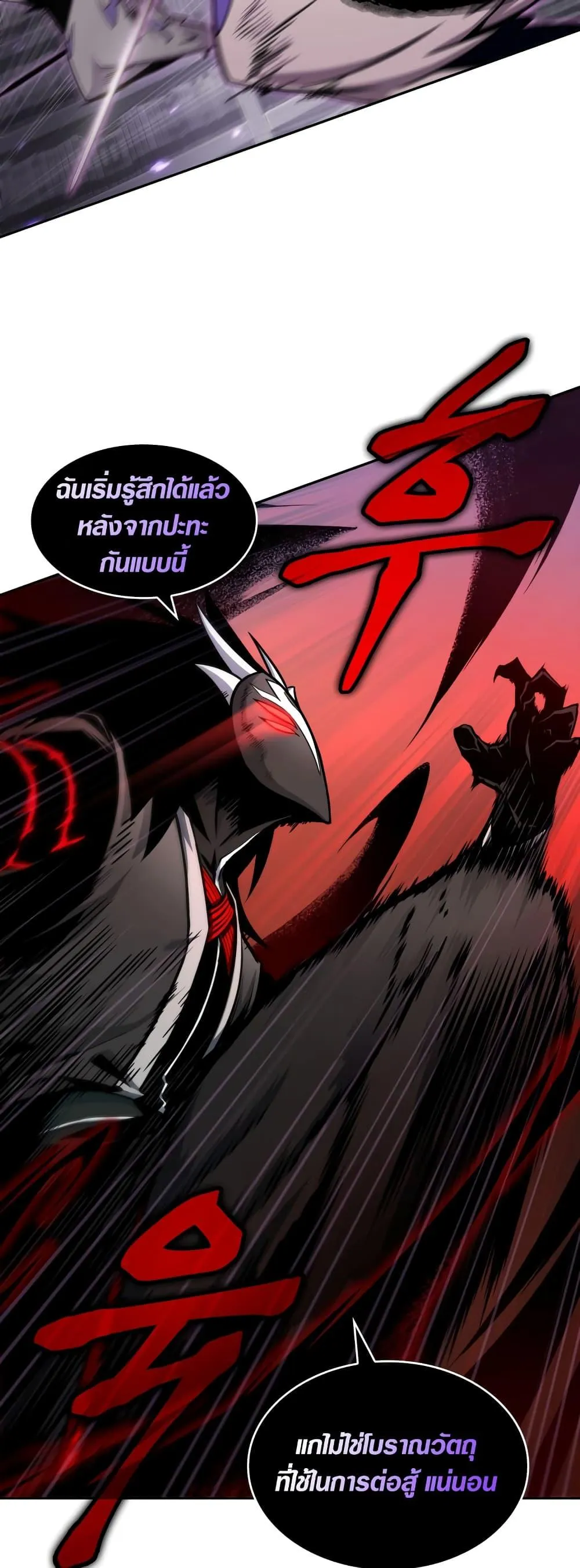 Tomb Raider King ราชันย์จอมโจรปล้นสุสาน ตอนที่ 359 หน้า 41