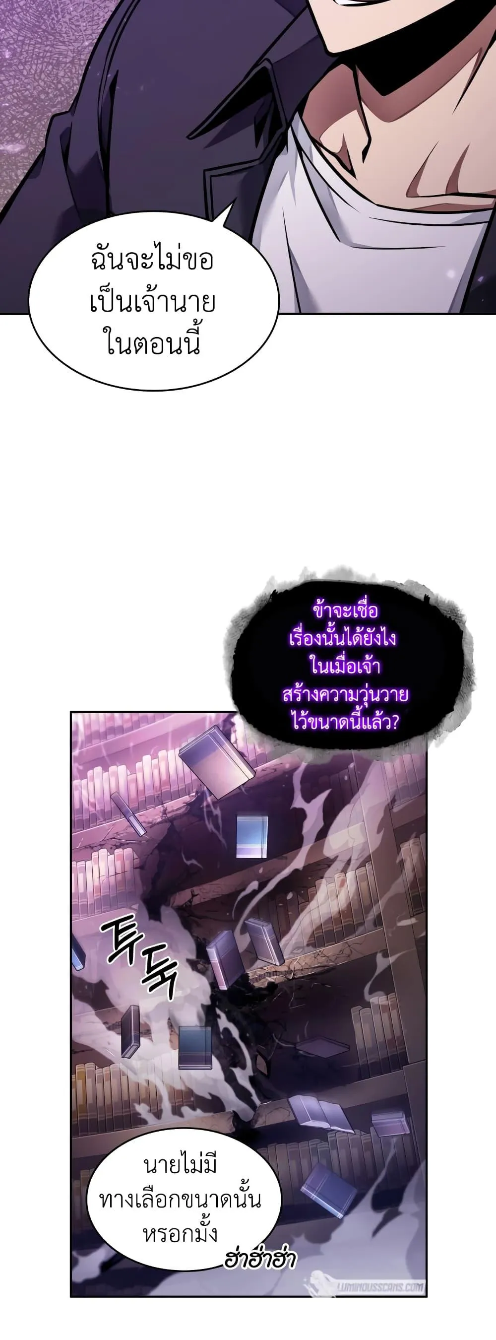 Tomb Raider King ราชันย์จอมโจรปล้นสุสาน ตอนที่ 359 หน้า 47