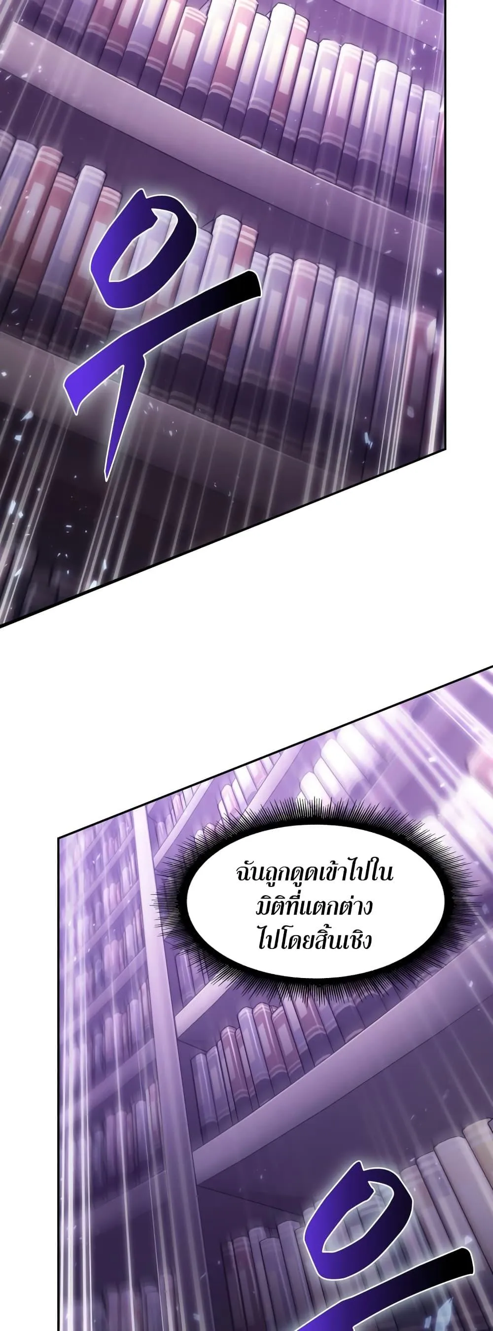 Tomb Raider King ราชันย์จอมโจรปล้นสุสาน ตอนที่ 359 หน้า 8