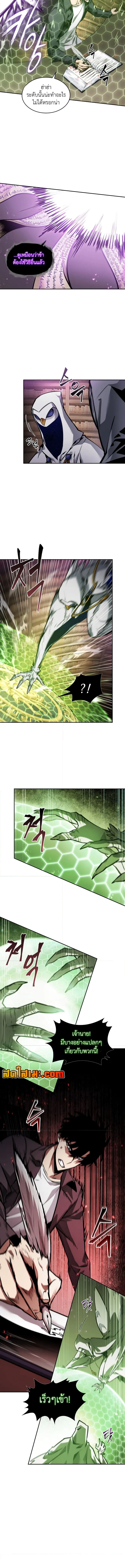 Tomb Raider King ราชันย์จอมโจรปล้นสุสาน ตอนที่ 360 หน้า 10