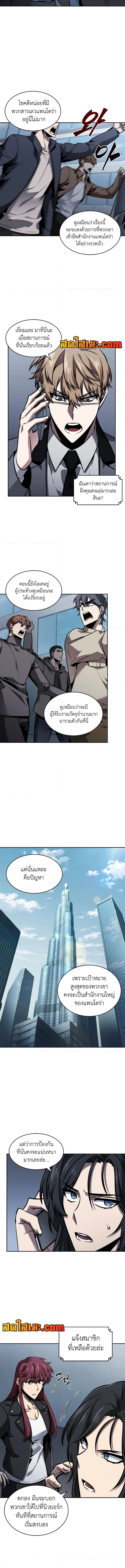 Tomb Raider King ราชันย์จอมโจรปล้นสุสาน ตอนที่ 360 หน้า 6
