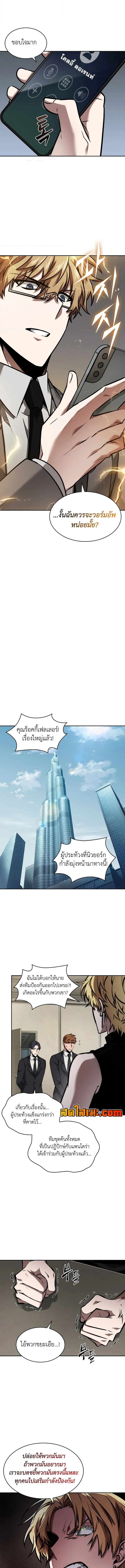 Tomb Raider King ราชันย์จอมโจรปล้นสุสาน ตอนที่ 360 หน้า 7