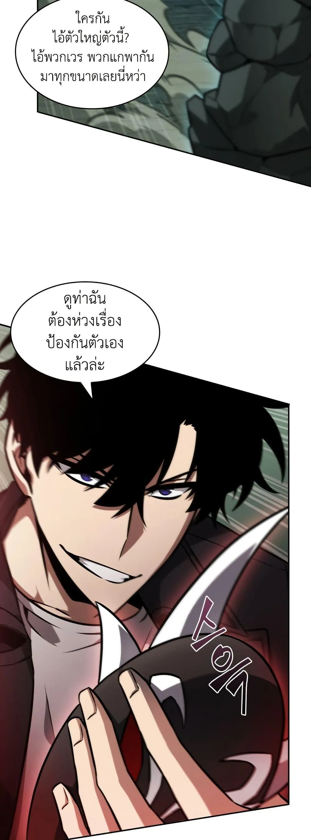 Tomb Raider King ราชันย์จอมโจรปล้นสุสาน ตอนที่ 368 หน้า 11