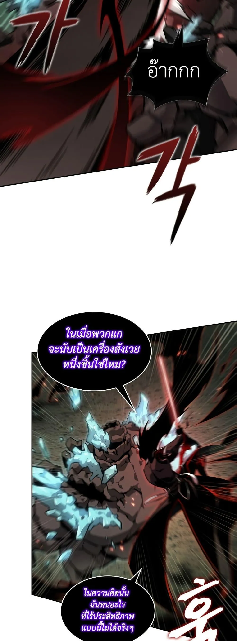 Tomb Raider King ราชันย์จอมโจรปล้นสุสาน ตอนที่ 368 หน้า 16
