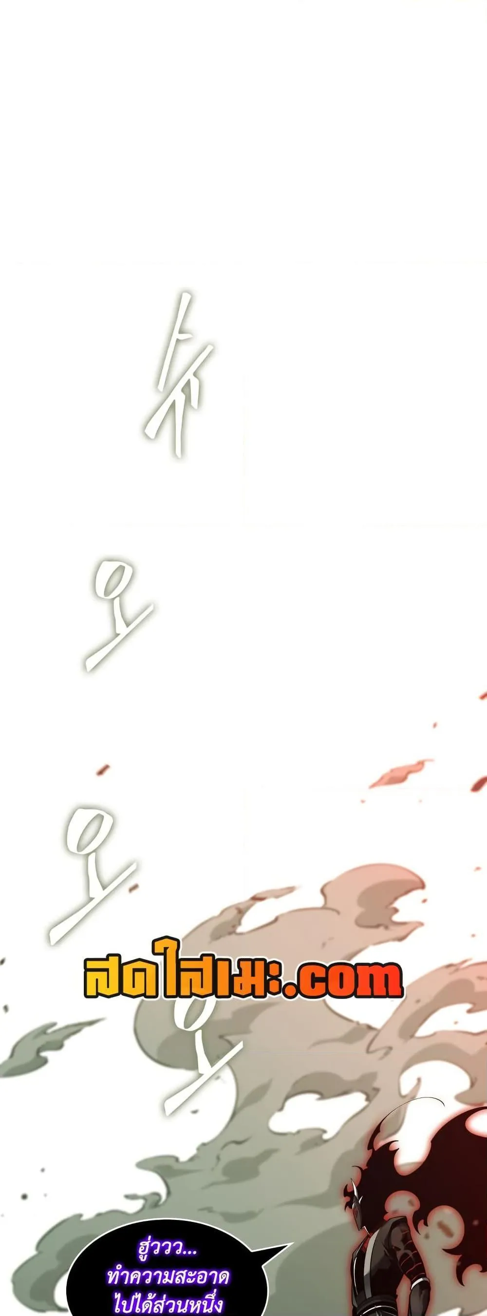 Tomb Raider King ราชันย์จอมโจรปล้นสุสาน ตอนที่ 368 หน้า 21